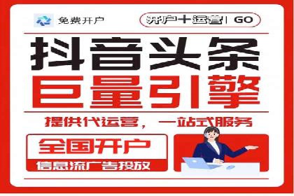 今日头条信息流广告如何助力品牌营销